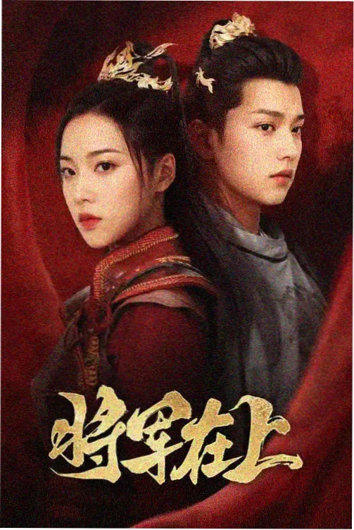 春山可望全112集乡村现实剧免费观看