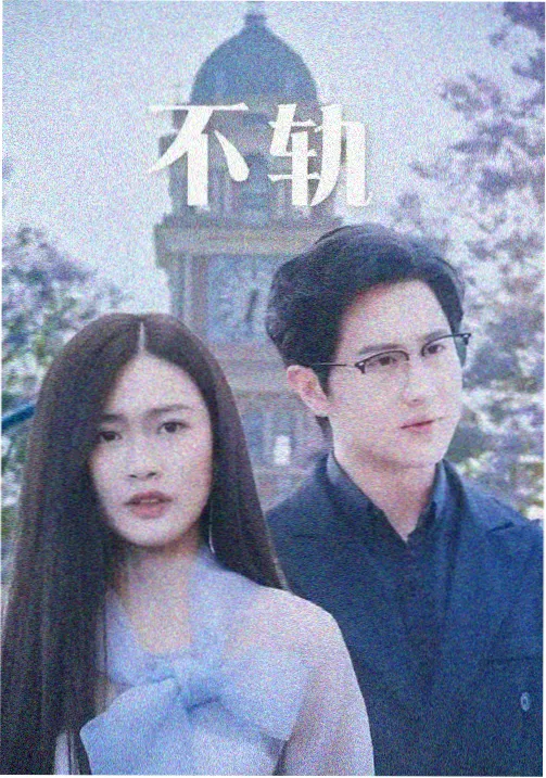 长夜执灯人186集权谋剧免费观看